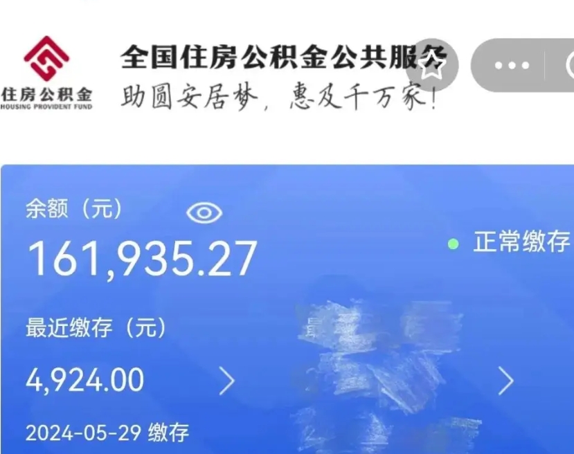 河北个人公积金怎么提取现金（这样提取个人公积金）